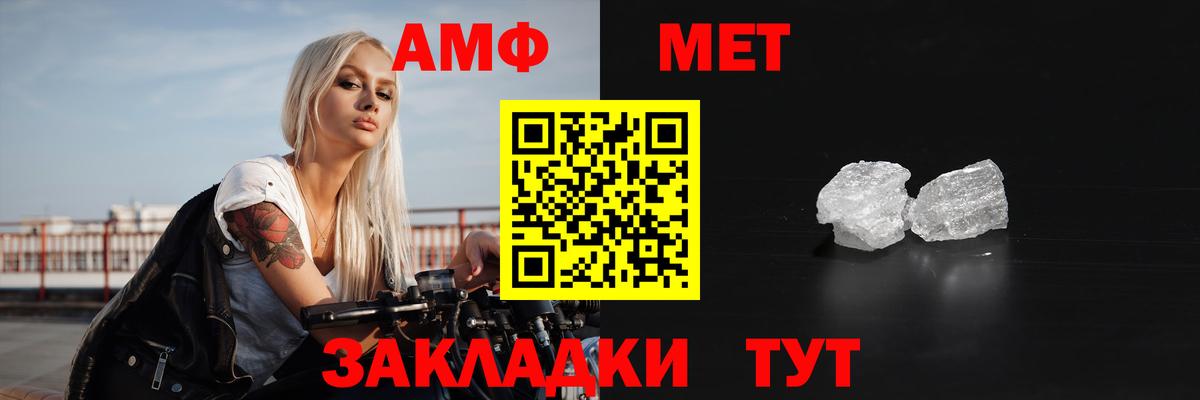 АМФ 98% Щёлково
