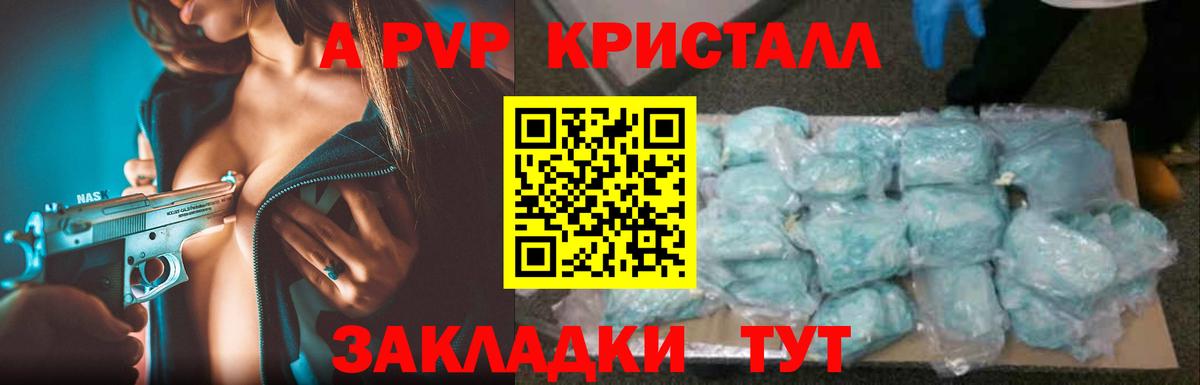 Щёлково  A-PVP крисы CK  Вход с VPN  APVP Соль 