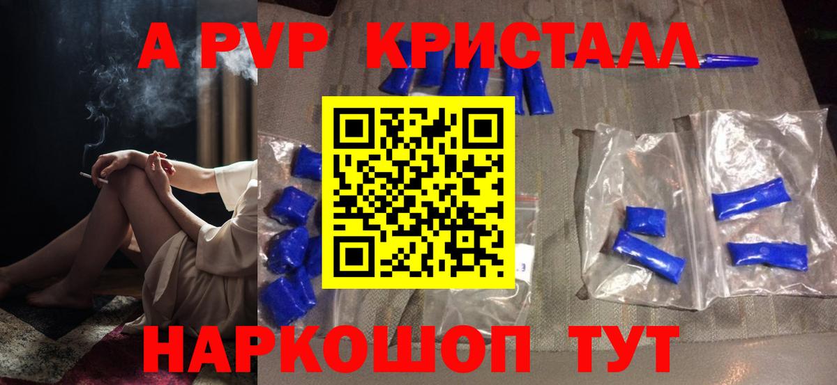 Alfa_PVP крисы CK Щёлково
