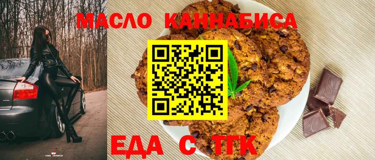 Щёлково  Canna-Cookies конопля  Вход с VPN 