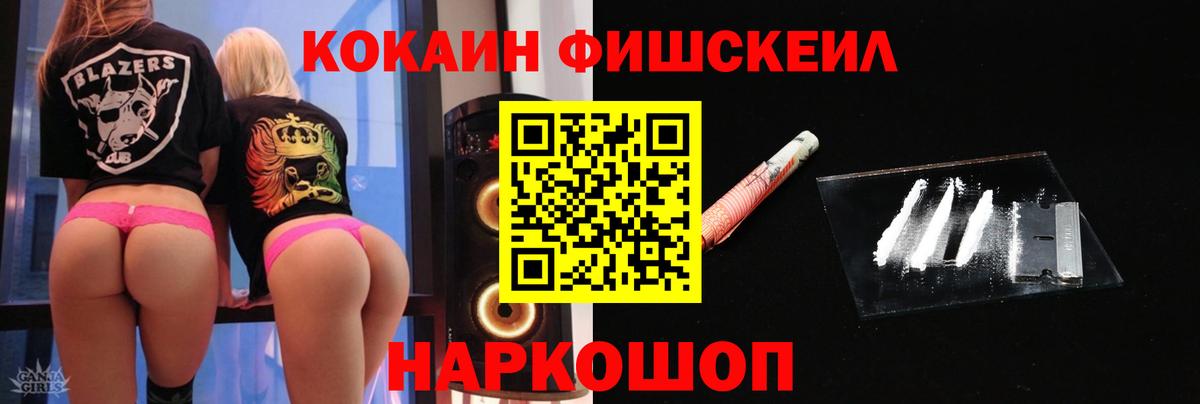 Cocaine Колумбийский Щёлково