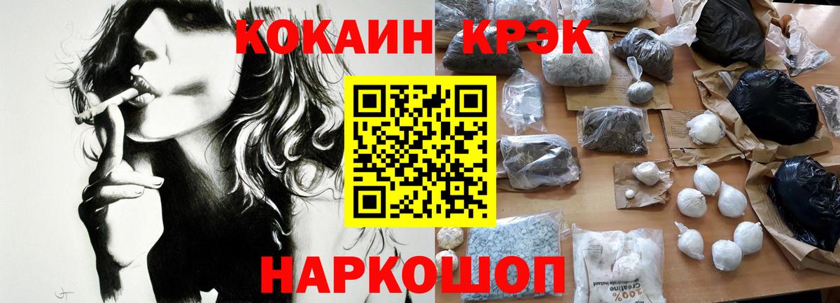 Кокаин Боливия  Cocaine  Щёлково  Вход с VPN  Кокаин Перу 