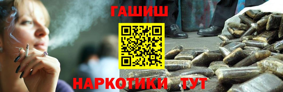 Щёлково  ГАШ  Вход с VPN  купить наркоту  ГАШ ice o lator  Гашиш ice o lator 