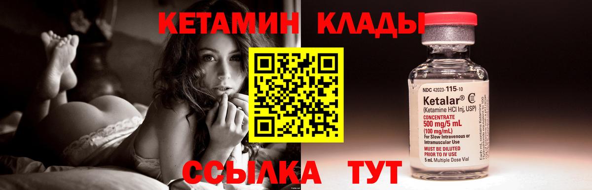 КЕТАМИН ketamine  Кетамин VHQ  Вход с VPN  Щёлково 