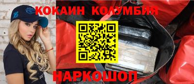 кокаин перу Комсомольск-на-Амуре