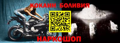 кокаин перу Комсомольск-на-Амуре