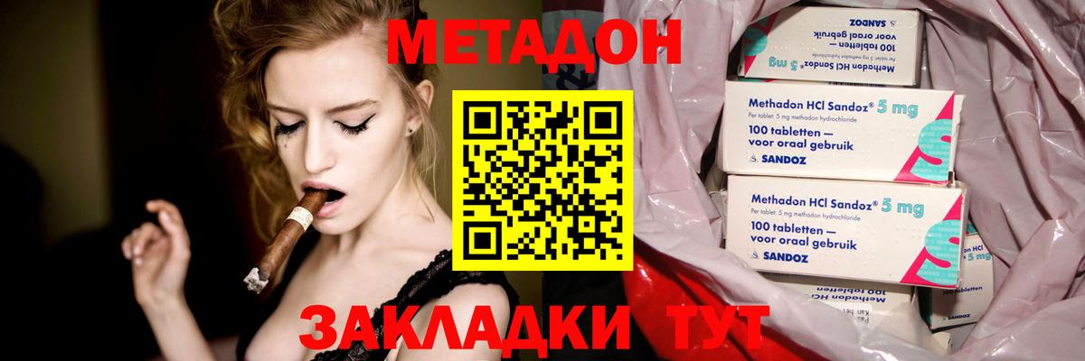 Метадон мёд  Метадон VHQ  Вход с VPN  Щёлково 