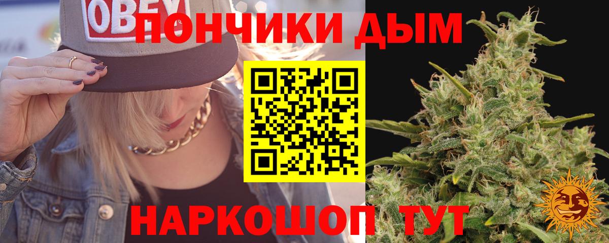 Щёлково  Марихуана ГИДРОПОН  Канабис LSD WEED  Вход с VPN 